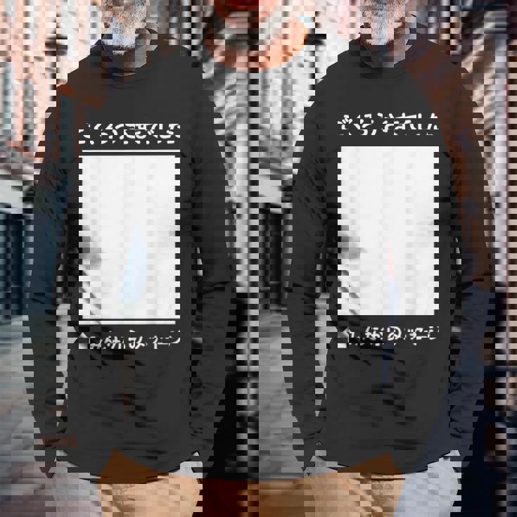 ご苦労様 寄せ書き 記念 メッセージ 贈り物 定年 卒業 送別会 退職 転職 転勤 お別れ 懇親会 壮行会 長袖Tシャツ 高齢者への贈り物