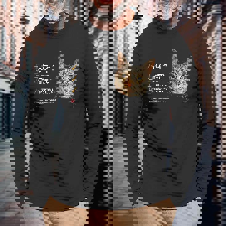 ねこ、かわいい 猫 キジトラ猫 鶉 うずら かわいい Cat 長袖Tシャツ 高齢者への贈り物