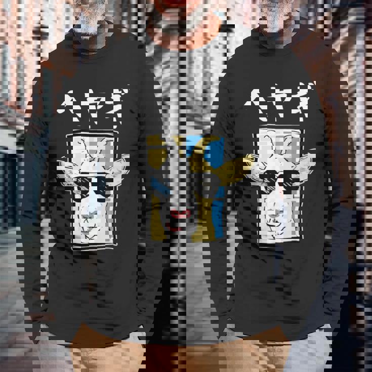 へやぎ ネタ ダジャレ おやじギャグ お笑い ギャグ ダジャレ好き ツッコミ ヤギ 動物好き おもしろ 長袖Tシャツ 高齢者への贈り物