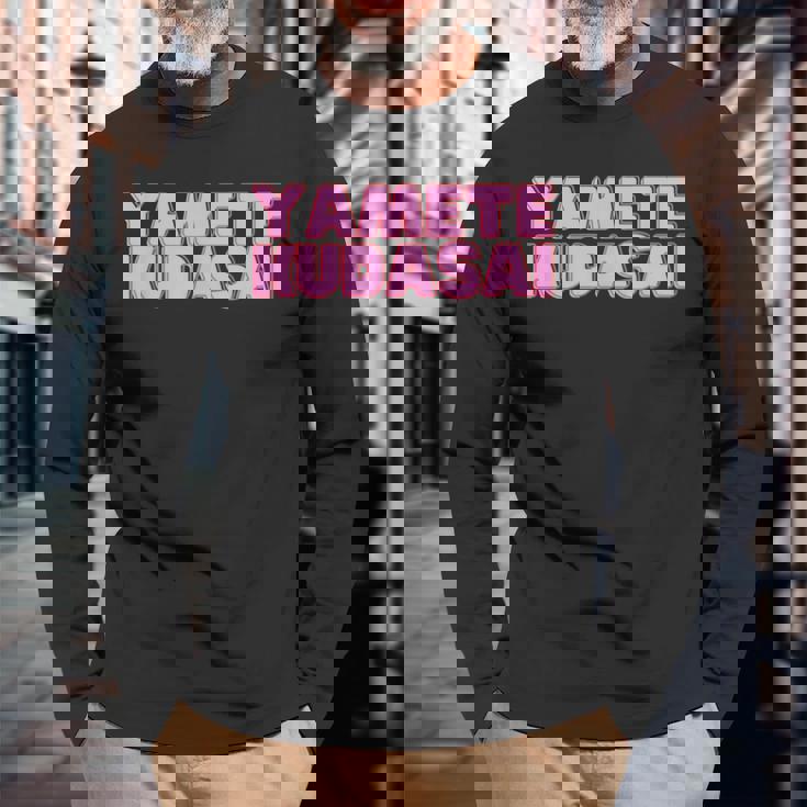 やめてください Yametekudasai 長袖Tシャツ 高齢者への贈り物