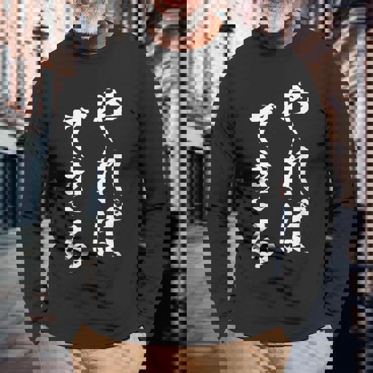 やればできる 面白いtシャツ 文字入り メンズ おもしろ 筆文字 面白い 服 おもしろグッズ 文字tシャツ ネタ 長袖Tシャツ 高齢者への贈り物