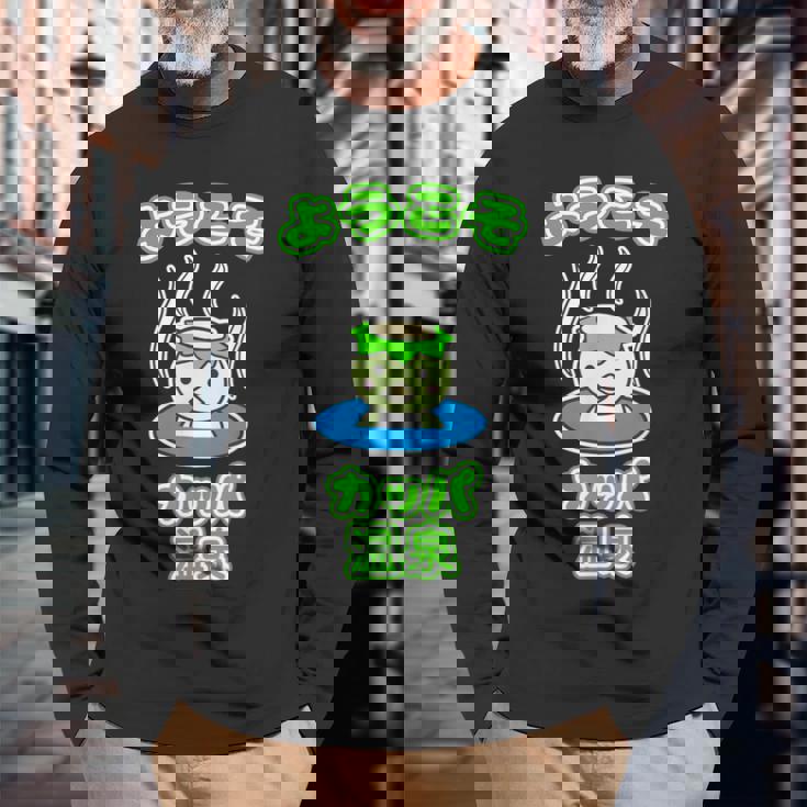 ようこそ カッパ 温泉『カッパくん』河童 お風呂 かっぱの湯【どうぶつフレンズ】ゆるかわいい キャラクター イラスト 長袖Tシャツ 高齢者への贈り物