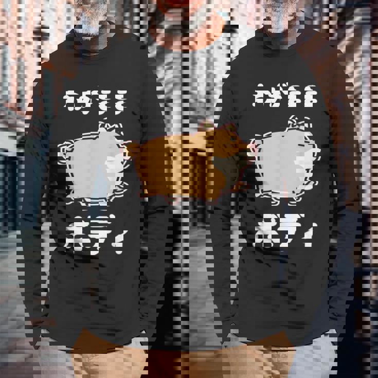 わがままボディ 犬 柴犬 太った柴犬 ぽっちゃり 犬好き かわいい おもしろ 面白い 長袖Tシャツ 高齢者への贈り物