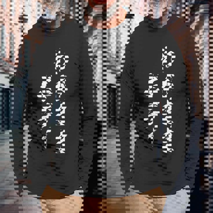 わがままボディ 面白tシャツ おもしろ文字 服 メンズ オリジナル ギャグ 笑えるtシャツ おもしろグッズ ネタ 長袖Tシャツ 高齢者への贈り物