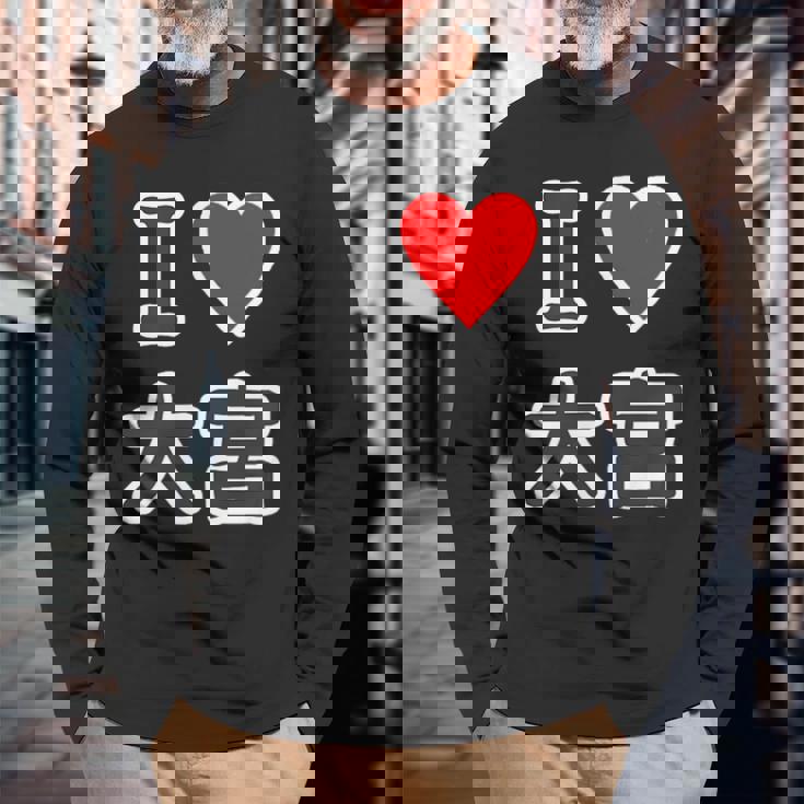 アイラブ・大宮（I Love ハート）Jimo-T ジモティ 地元愛 グッズ メッセージ・面白 長袖Tシャツ 高齢者への贈り物