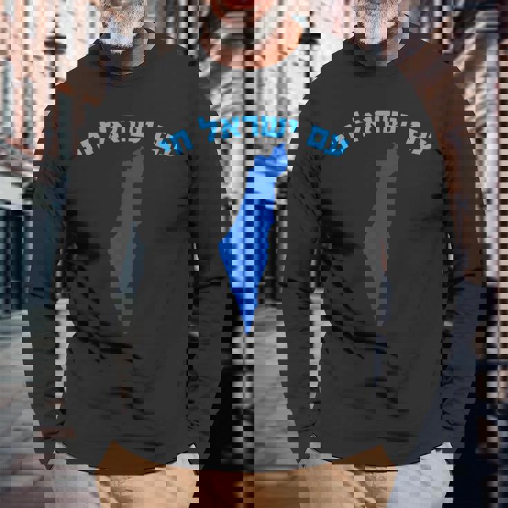 イスラエルのヘブライ語地図のアム・イスラエル・チャイ。 長袖Tシャツ 高齢者への贈り物