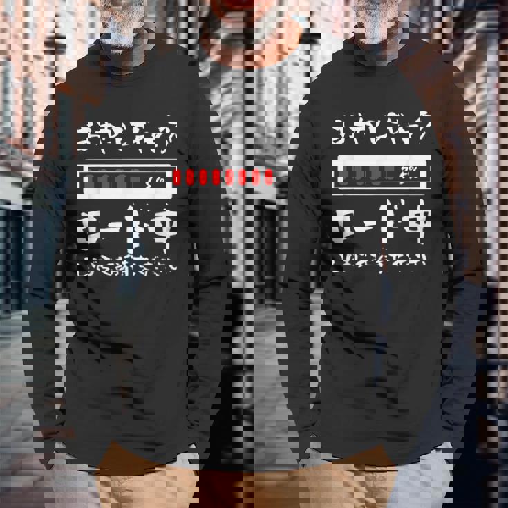 オヤジギャグ 父 面白いtシャツ 親父 文字入り おもしろ 筆文字 面白い 服 オリジナル 父の日 文字tシャツ ネタ 長袖Tシャツ 高齢者への贈り物