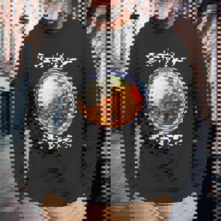 カレー 面白いtシャツ 食べ物 文字入り メンズ おもしろ 面白い 服 グッズ 文字tシャツ ネタ 長袖Tシャツ 高齢者への贈り物