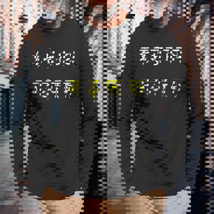 カ・カー・ガ・ガ・マー・ダ・ファ・カ 長袖Tシャツ 高齢者への贈り物