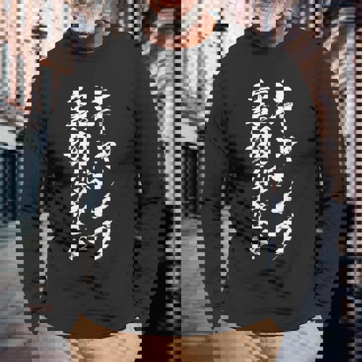 キャンプ 面白いtシャツ 文字入り メンズ ネタ おもしろ 面白い 服 オリジナル おもしろグッズ 文字tシャツ Rv 長袖Tシャツ 高齢者への贈り物