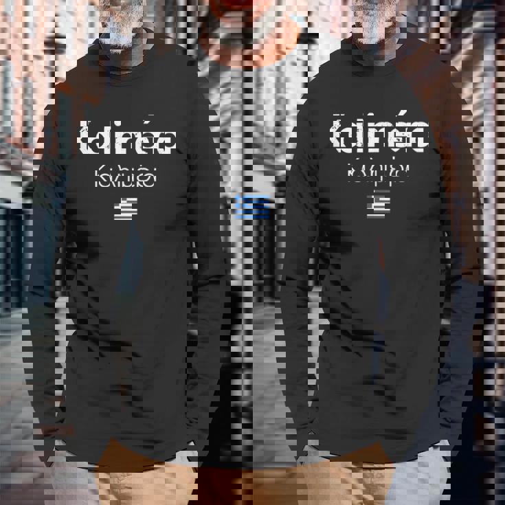 ギリシャ語でカリメラおはよう 長袖Tシャツ 高齢者への贈り物