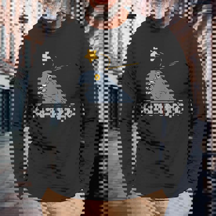 クルッポー（ハト） 長袖Tシャツ 高齢者への贈り物