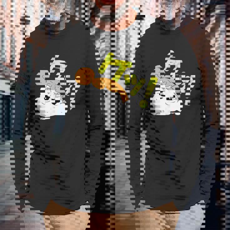 クレヨンしんちゃん ひまわり けっ 長袖Tシャツ 高齢者への贈り物