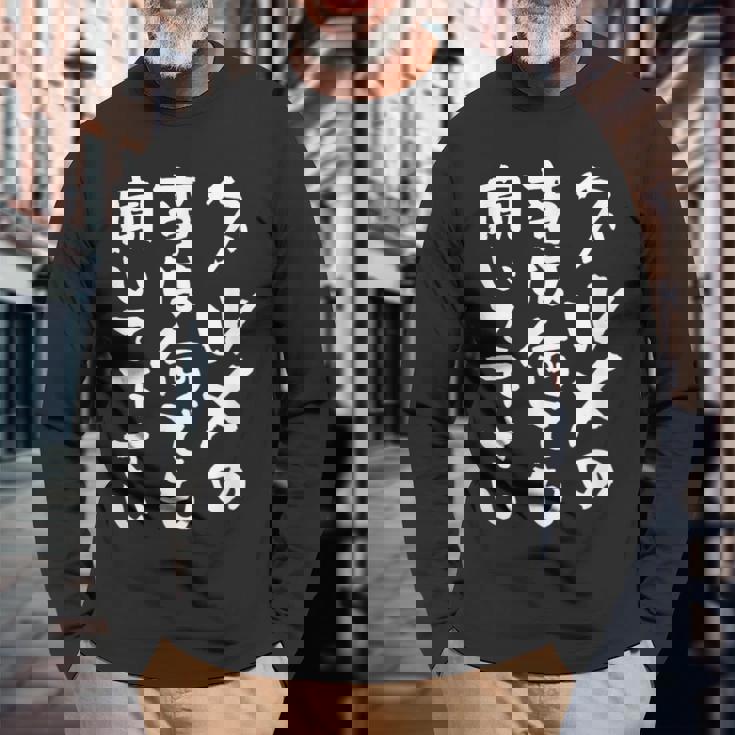 グルメ 面白いtシャツ 食通 おもしろ 食べ物 文字入り メンズ 面白い 服 ネタ グッズ 文字tシャツ 長袖Tシャツ 高齢者への贈り物