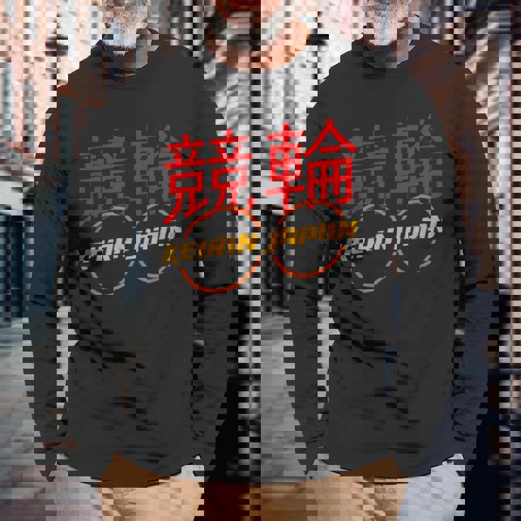 ケイリンレーシング 長袖Tシャツ 高齢者への贈り物