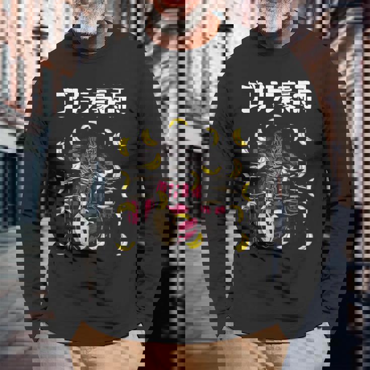 ゴリラ豪雨 面白い ネタ ゴリラ ジョーク ドラマー ドラム好き バンド好き ギャグ ギャグ好き おもしろ ダジャレ 長袖Tシャツ 高齢者への贈り物