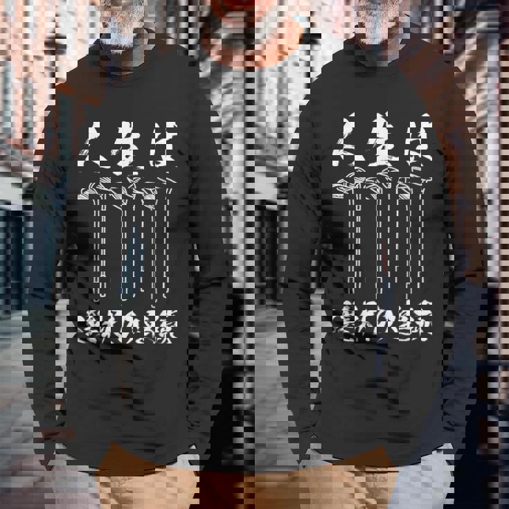 ゴルフ 面白いtシャツ ホール 文字入り メンズ おもしろ 面白い 服 文字 ダサい おもしろグッズ 文字tシャツ ネタ 長袖Tシャツ 高齢者への贈り物