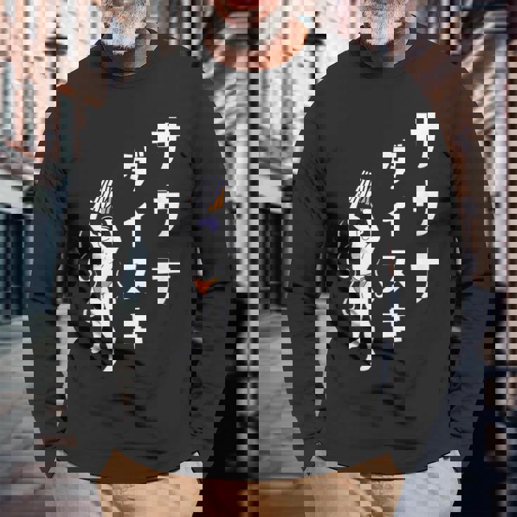 サウナ 大好き サウナ ダイスキ お風呂 蒸気浴 湯 おもしろ 長袖Tシャツ 高齢者への贈り物