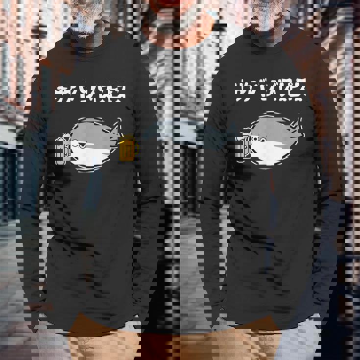 サケバンバスピス サカバンバスピス 酒好き ダジャレ お酒好き 古代魚 ネタ お笑い おもしろ ネタ 長袖Tシャツ 高齢者への贈り物