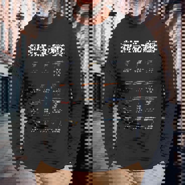 サバゲー ネタ 銃 面白いtシャツ ミリタリー メンズ おもしろ 面白い 服 おもしろグッズ 文字tシャツ 長袖Tシャツ 高齢者への贈り物