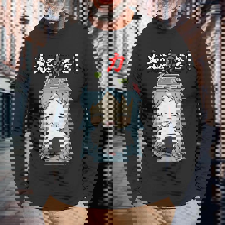 ジスたん 米は力だ！ 【Twitch特集】 長袖Tシャツ 高齢者への贈り物