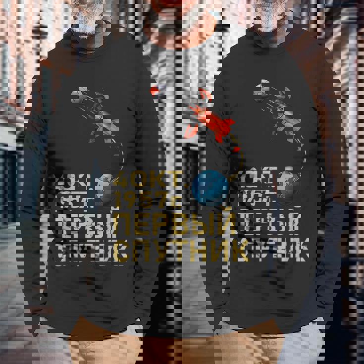 スプートニクソ連ソビエト連邦宇宙衛星ガガーリン 長袖Tシャツ 高齢者への贈り物