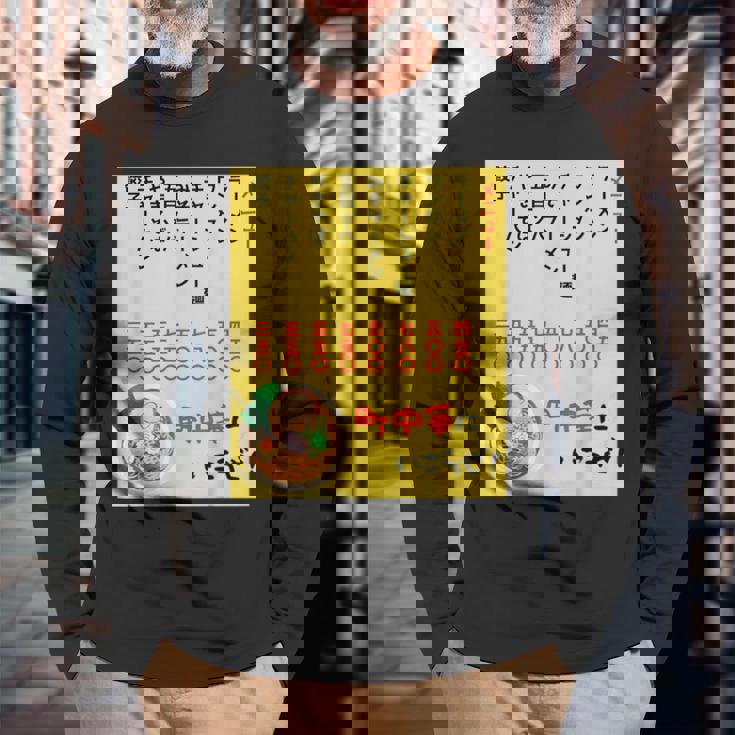 チェーン店に負けるな！ 長袖Tシャツ 高齢者への贈り物