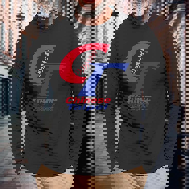 チャイニーズタイペイ 野球 台湾 I Love Taiwan ボーイフレンドギフト 長袖Tシャツ 高齢者への贈り物