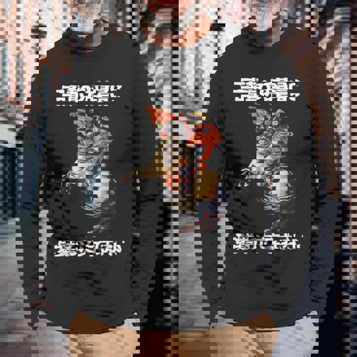 ナポレオン 面白いtシャツ メンズ 定時で帰る おもしろ 面白い 服 オリジナル グッズ 文字tシャツ ネタ 長袖Tシャツ 高齢者への贈り物