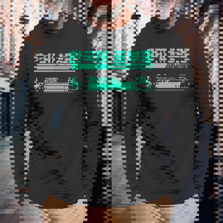 ハングルで韓国語を勉強するかわいい 長袖Tシャツ 高齢者への贈り物