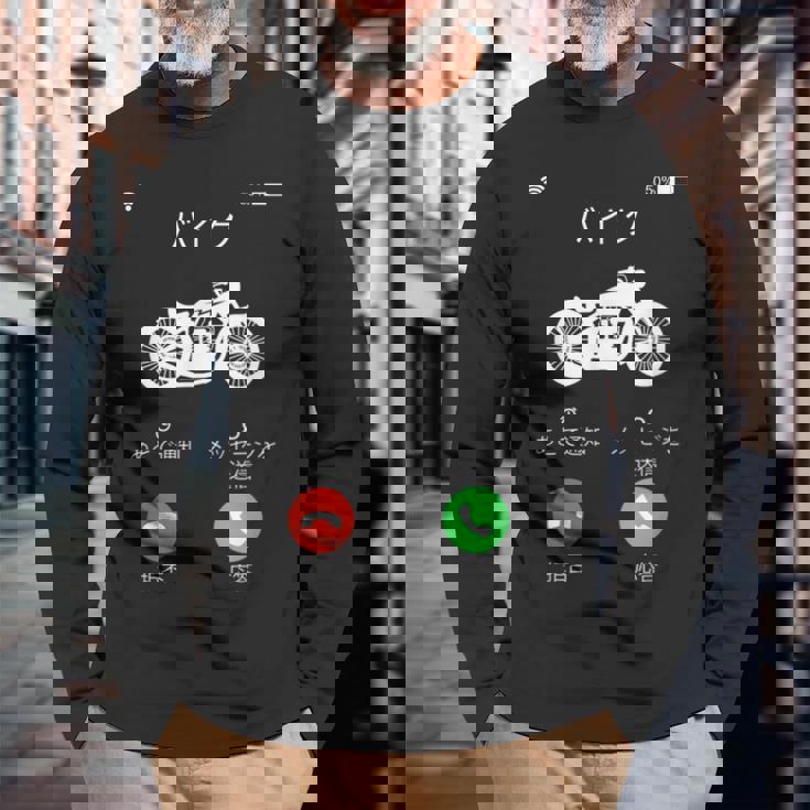 バイク 着信 面白tシャツ オートバイ メンズ おもしろtシャツ ツーリング 原付 単車 男性 ネタ 服 長袖Tシャツ 高齢者への贈り物