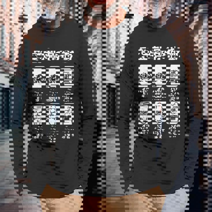 バイク 面白tシャツ おもしろ オートバイ メンズ モーターサイクル ツーリング 原付 オリジナル ネタ 服 単車 長袖Tシャツ 高齢者への贈り物