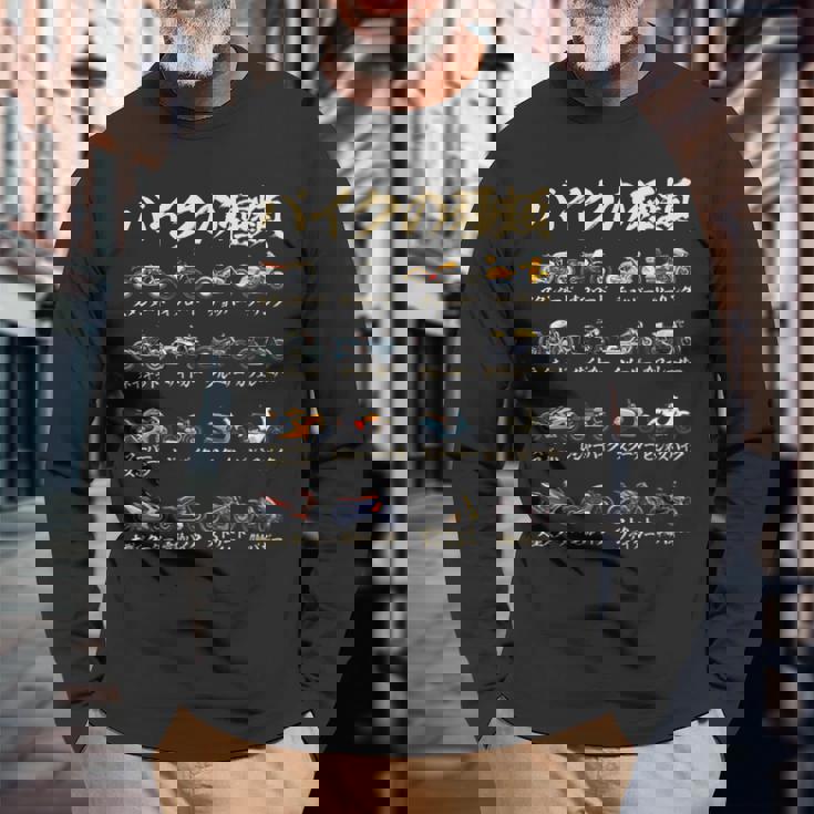 バイク 面白tシャツ 種類 おもしろ オートバイ メンズ モーターサイクル ツーリング 原付 オリジナル ネタ 服 単車 長袖Tシャツ 高齢者への贈り物