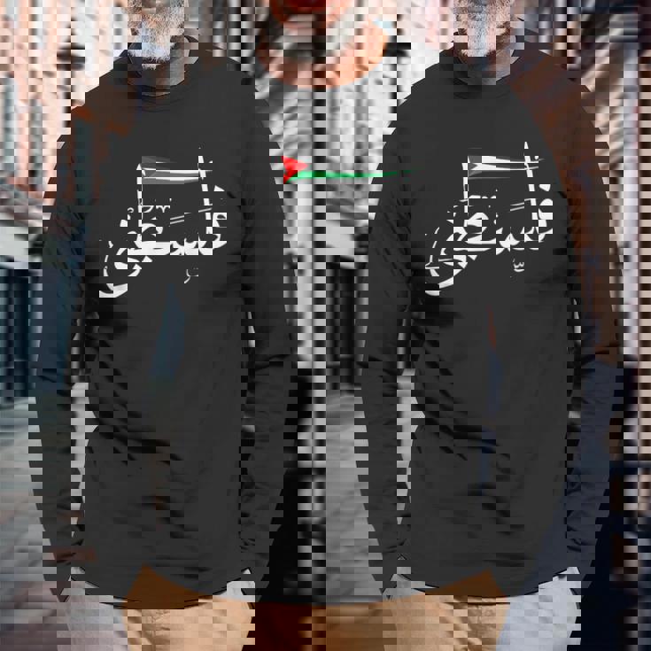 パレスチナ フリー パレスチナ アラビア語 フリー ガザ パレスチナ フラグ 長袖Tシャツ 高齢者への贈り物