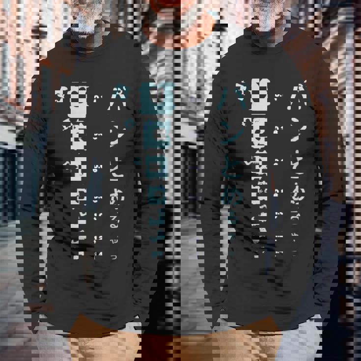 おもしろ パンとめるやつ 視力検査 パンの袋とめるやつ 長袖Tシャツ 高齢者への贈り物