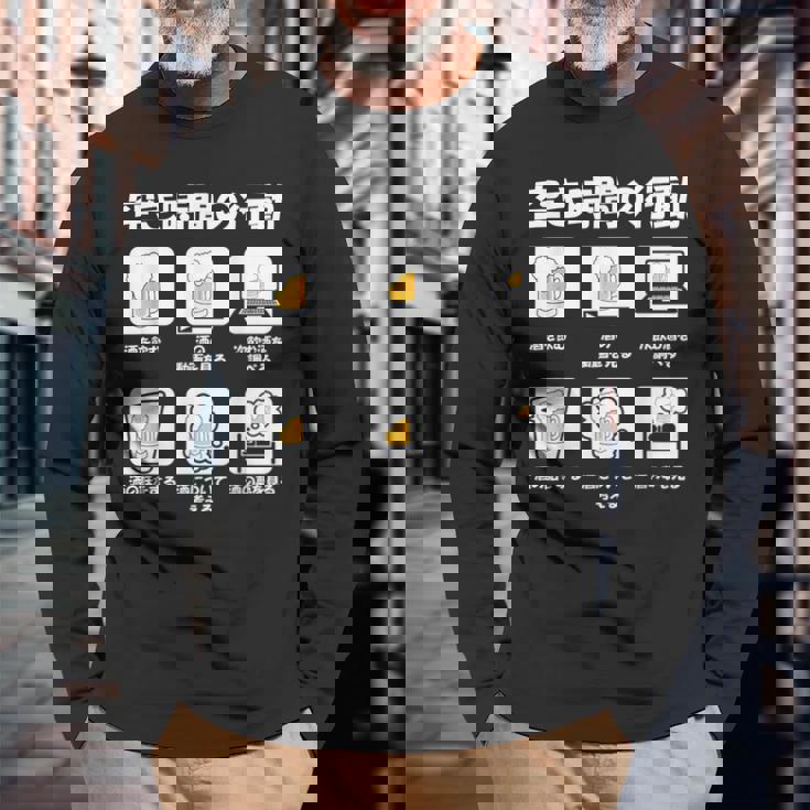 ビール 酒 面白いtシャツ 飲み おもしろ 飲み会 のんべえ メンズ ネタ 服 父 空き時間 長袖Tシャツ 高齢者への贈り物