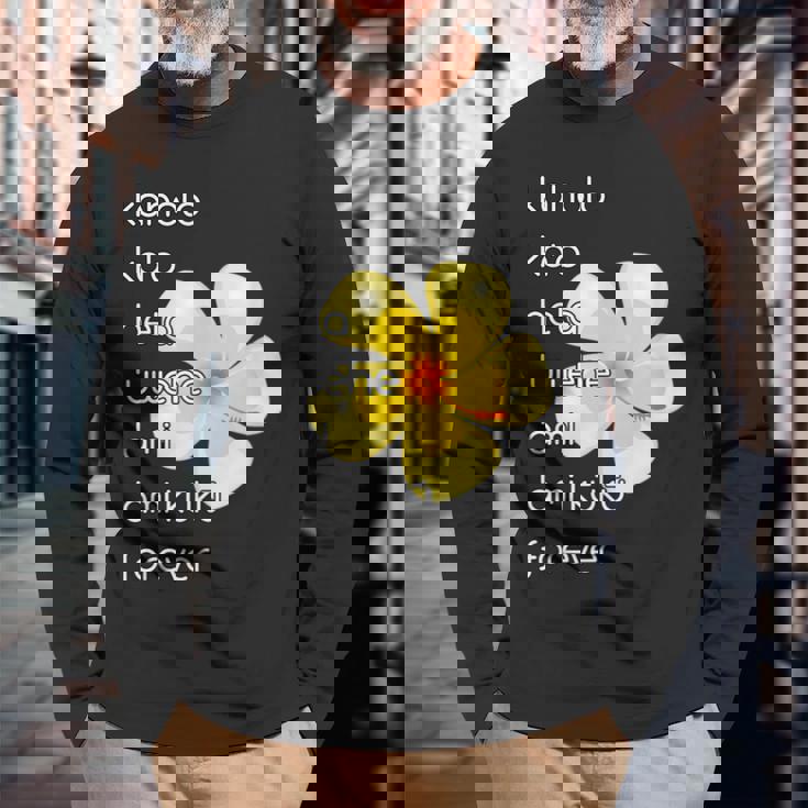 フラダンサーシャツ 長袖Tシャツ 高齢者への贈り物