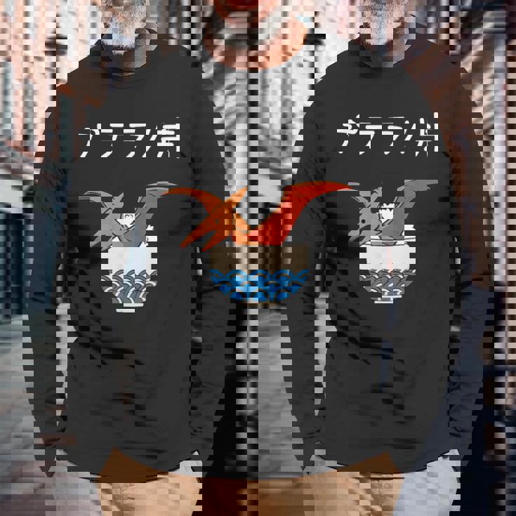 プテラノ丼 ネタ ダジャレ おやじギャグ プテラノドン ギャグ ダジャレ好き ツッコミ 恐竜 おもしろ 長袖Tシャツ 高齢者への贈り物