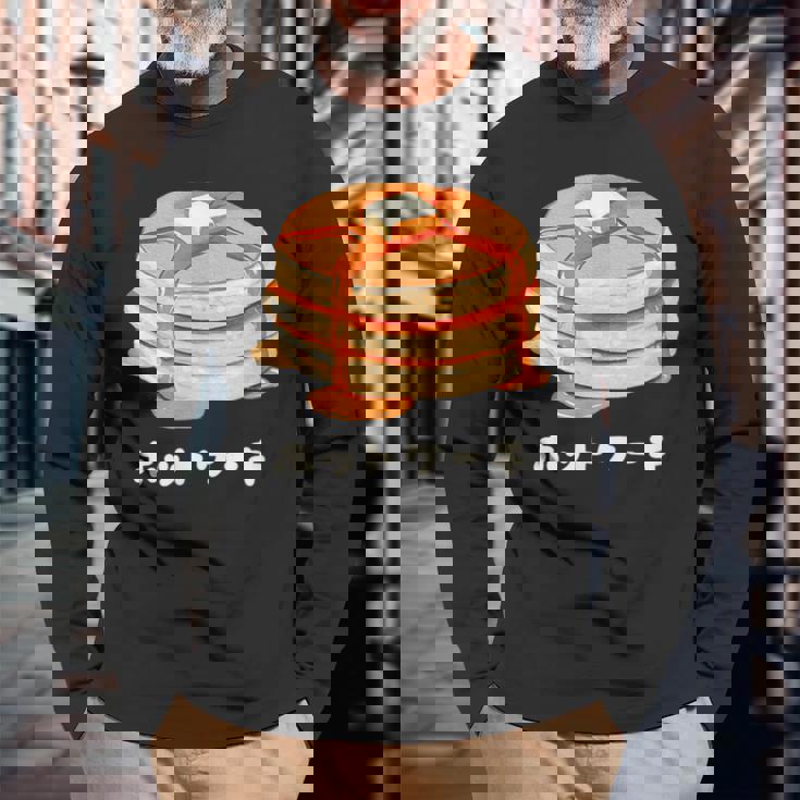 ホットケーキ パンケーキ バター はちみつ イラスト 喫茶店 洋菓子 レトロ 水彩 綺麗 かわいい おしゃれ 長袖Tシャツ 高齢者への贈り物