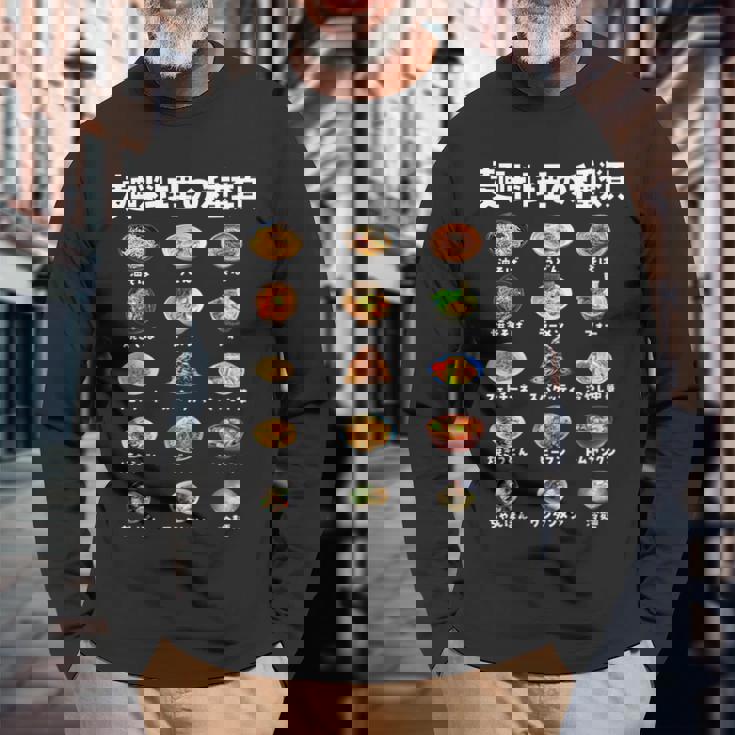 ラーメン 面白いtシャツ 食べ物 麺 文字入り メンズ おもしろ 面白い 服 おもしろグッズ 文字tシャツ ネタ 長袖Tシャツ 高齢者への贈り物