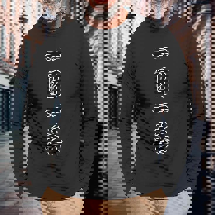 一日一善【座右の銘】名言 毛筆 漢字文字 四字熟語 面白い 主義主張 メッセージ デザイン 長袖Tシャツ 高齢者への贈り物