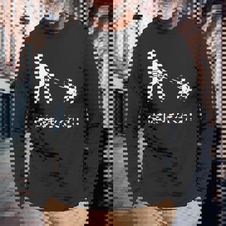 休ませてくれ 犬 おもしろ 面白い服 ウケ 狙い 面白 長袖Tシャツ 高齢者への贈り物