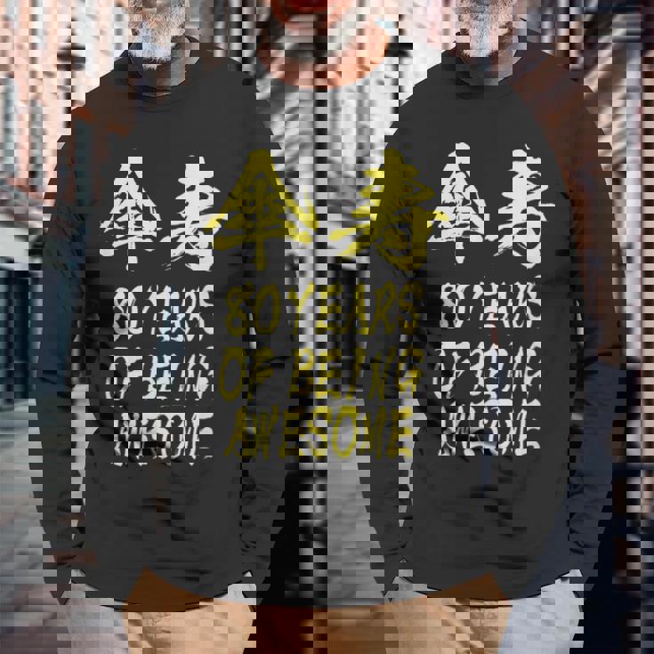 傘寿祝い 面白い 文字入り 男性 おもしろ 筆文字 面白い 服 オリジナル 文字tシャツ 80歳 父の日 長袖Tシャツ 高齢者への贈り物