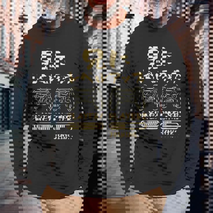 兄 面白いtシャツ ゲーム ゲーマー 新しい 兄弟 文字入り おもしろ 筆文字 面白い 服 出産祝い 文字tシャツ 家族 長袖Tシャツ 高齢者への贈り物