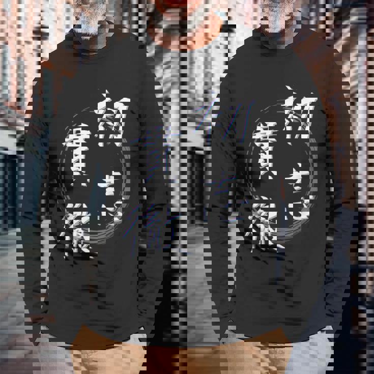 初志貫徹 四字熟語 ネタ 面白いtシャツ 文字入り メンズ おもしろ面白い 服 オリジナル おもしろグッズ 文字tシャツ 長袖Tシャツ 高齢者への贈り物