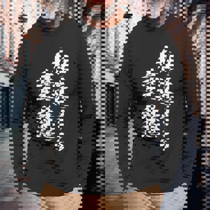 加速する変態 面白いtシャツ 文字入り メンズ おもしろ 面白い 服 オリジナル おもしろグッズ 文字tシャツ ネタ 長袖Tシャツ 高齢者への贈り物