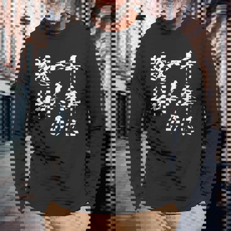 千年に一人の逸材 面白いtシャツ 文字入り メンズ おもしろ 面白い 服 オリジナル おもしろグッズ 文字tシャツ ネタ 長袖Tシャツ 高齢者への贈り物