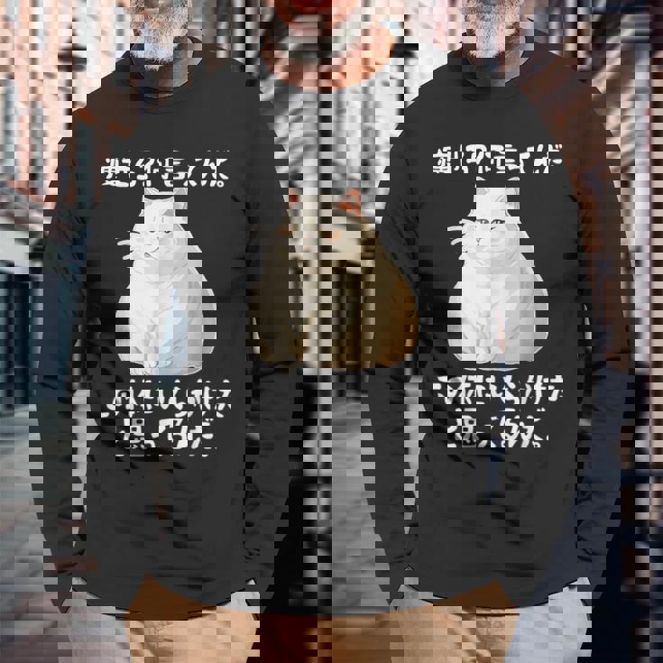 メンズ 半袖【痩せろ何言ってんだ。この体にいくらかけたと思ってるんだ】ギャグ ネタ ウケ狙い 贈り物 ギフト おもしろ 長袖Tシャツ 高齢者への贈り物