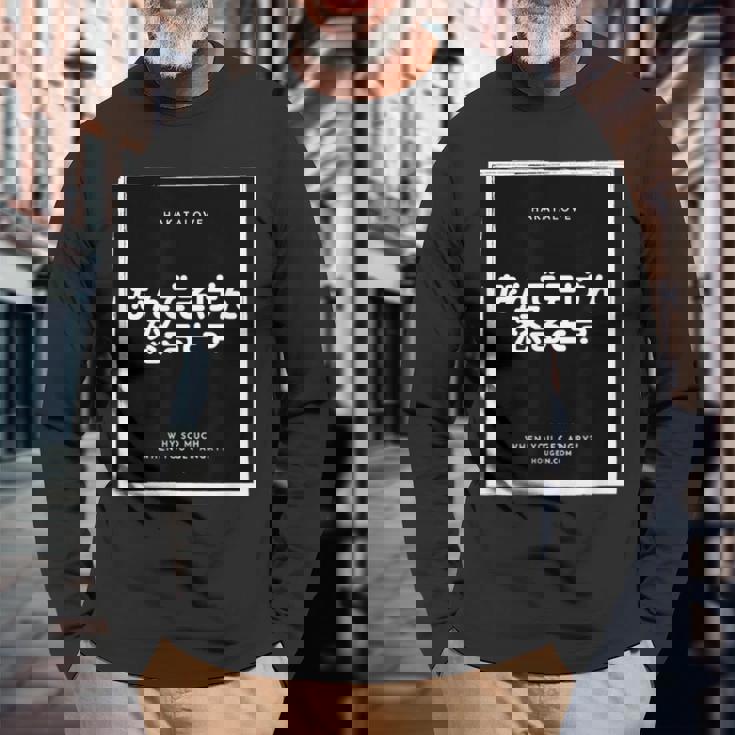 博多弁 方言 半袖 メンズ レディース 文字 ロゴ おもしろい おしゃれ かっこいい かわいい 長袖Tシャツ 高齢者への贈り物