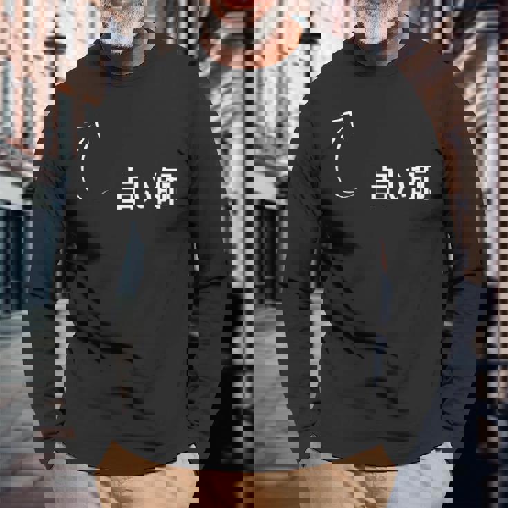 占い師 占い師 仕事 職業 職 労働 流行のなグッズ 長袖Tシャツ 高齢者への贈り物